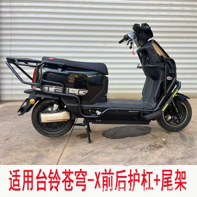 Tail Box Rack, Tail Rack, Motorcycle bumper - cangqiong-sx-front-bumper-rear-bumper-tailstock