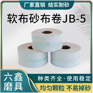 Jb-5 Soft Cloth Sanding Roll Tj113 Woodworking Sanding Furniture Metal Polishing Sanding Cloth Roll Sandpaper for Woodworking Use