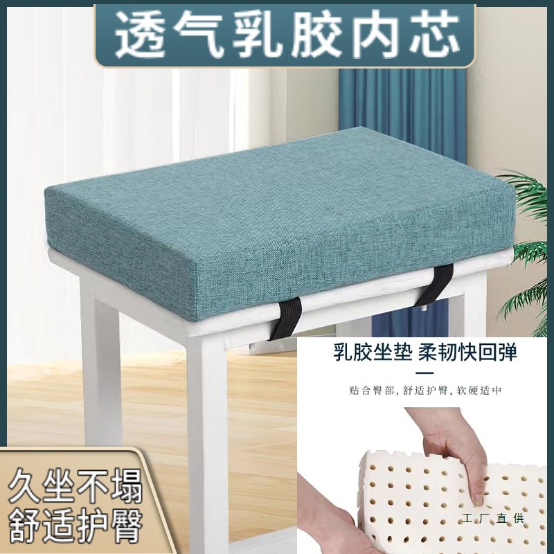 学生乳胶坐垫加厚教室凳子工厂服装厂板凳座垫上班族久坐软屁垫子