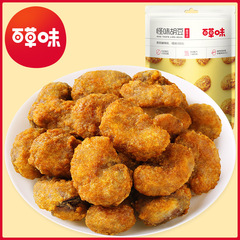 Baicao Wei Wei Wei Bean 100g Crab Flavored Broad Beans Box Size 80 Bags Fried Broad Beans Orchid Beans Casual Snacks