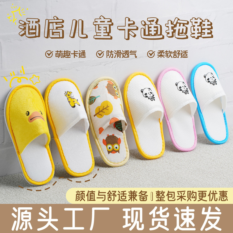 Children's Disposable Slippers for Home, Portable Travel Wear, Hotel-Specific Thickeneded Anti-Slip Cartoon Slippers