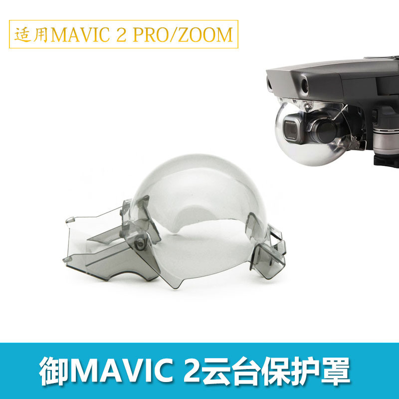 Dji Dji Mavic 2 Professional Edition/Zoom Edition Lens Protective Cover Drone Gimbal Protective Cover Accessories