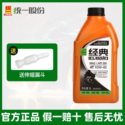 Gasoline Engine Oil: Pedal Tricycle Huanglong 600 - fully-synthetic-sn10w40-1-bottle-funnel