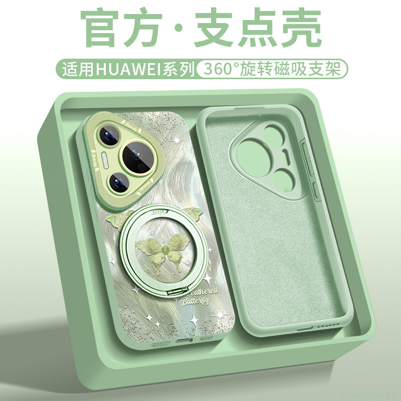 适用华为pura70ultra手机壳新款pura70pro+软硅胶p70网红支架p60|undefined