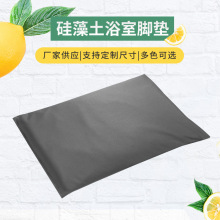 硅藻泥吸水垫浴室防滑脚垫厕所卫生间速干淋浴房门口硅藻土软地垫