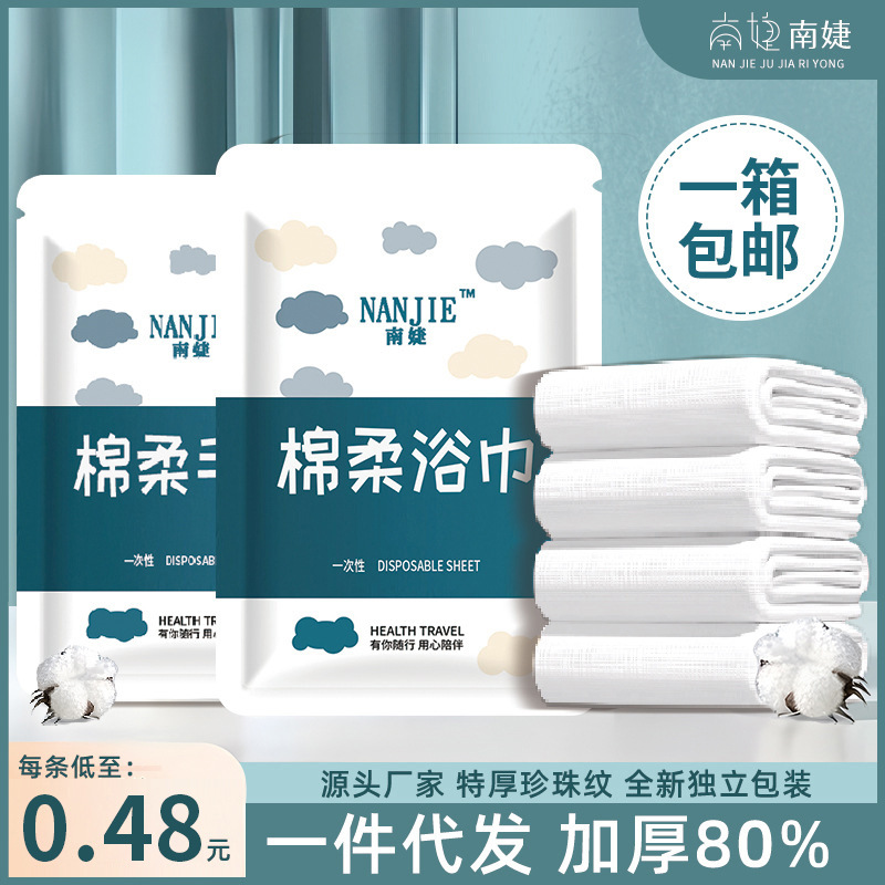 Toallas de baño desechables toallas de baño envasado independiente hoteles residenciales suministros desechables para aumentar el grosor del conjunto de viaje de algodón