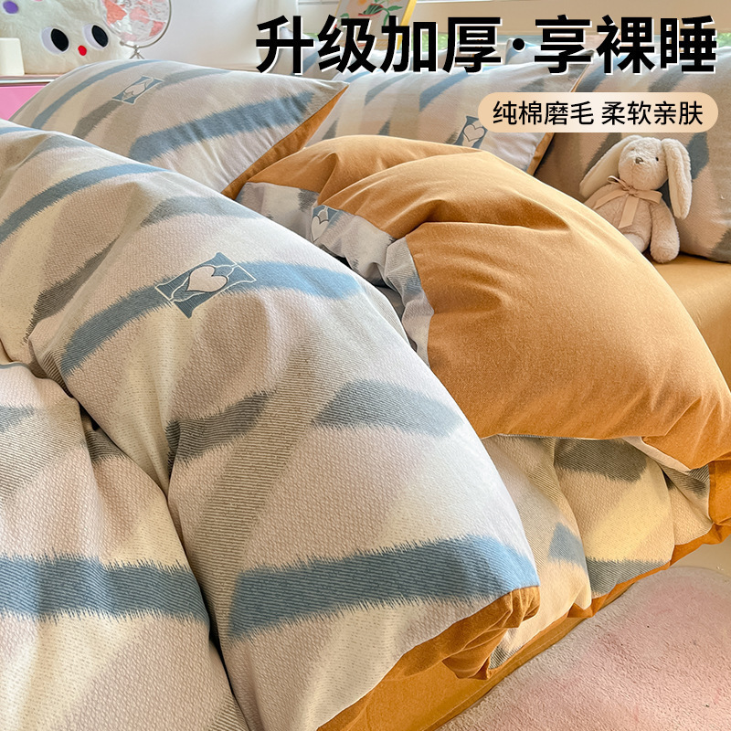 秋冬の寝具四点セット純綿純綿純綿磨毛ベッドカバー布団カバーシーツ寮三点セット|undefined