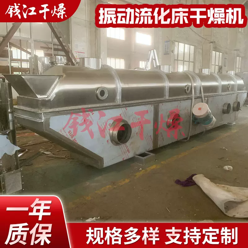 柠檬酸盐振动流化床干燥机 硫酸钠烘干机 氯化钠干燥设备