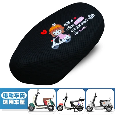 Electric Car Cushion Cover Heat Insulation Sun Protection Pedal Electric Motorcycle Cushion Cover Battery Car Cushion Cover Universal for All Seasons (Motorcycle cushion) - mesh-riding-girl-medium-waterproof-mat-black