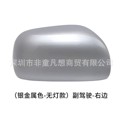 Toyota RAV4 rearview mirror housing: Rear mirror/rearview mirror assembly - the-right-shell-is-silver-metallic-without-lights