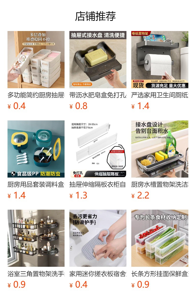 预览状态下无法点击,发布后,可点击跳转到对应的商品页面