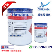 AkzoNobel 阿克苏 国际油漆 Interlac 665 醇酸面漆 CL国际牌油漆