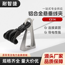 线夹;连接金具;束线带