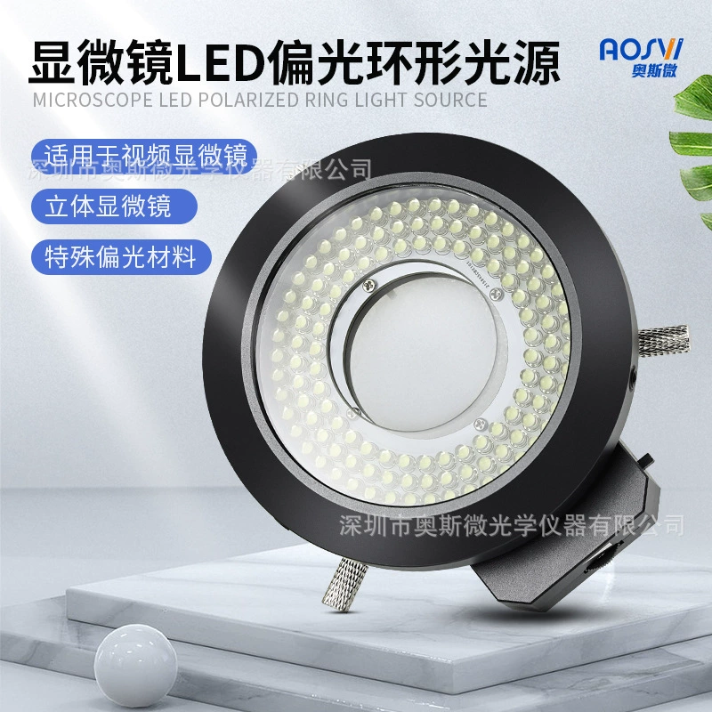 Поляризованный источник света для микроскопа, визуальный источник света, наблюдение за сильным фильтрацией света MPL108