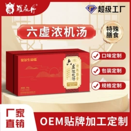 复合保健产品;膳食补充;保健食品