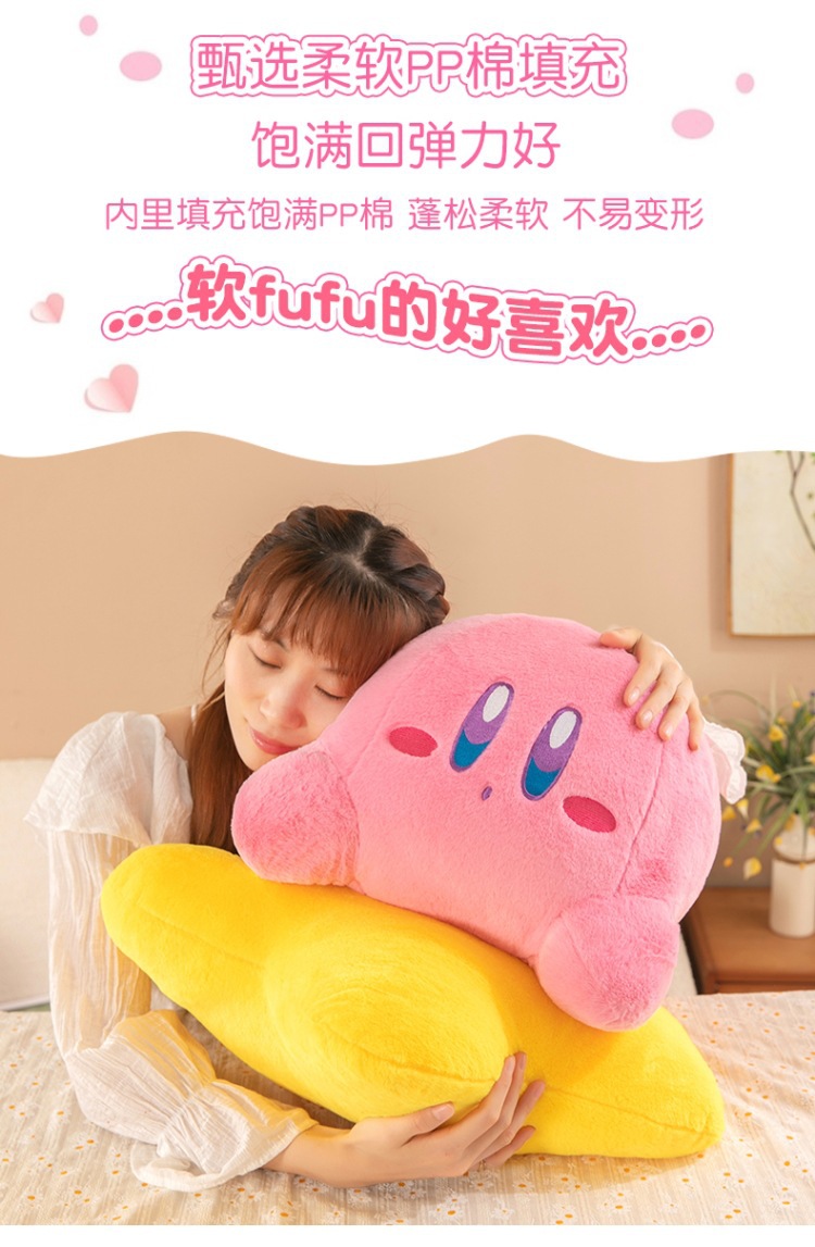 Cute star kabi plush toy holding star kabi pillow pillow sleeping doll manufacturers wholesale foreign trade