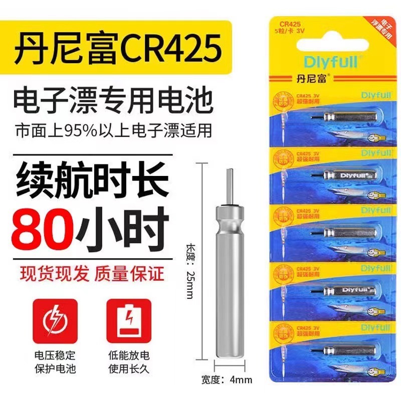Danifu 425 battery