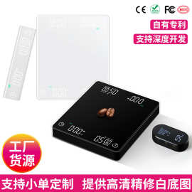 无线蓝牙电子秤双显示水粉比手冲咖啡称咖啡豆称重器自动计时克称