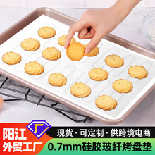 现货网格饼干平整垫烤垫 硅胶烤垫耐高温不沾家用面包烤箱垫批发