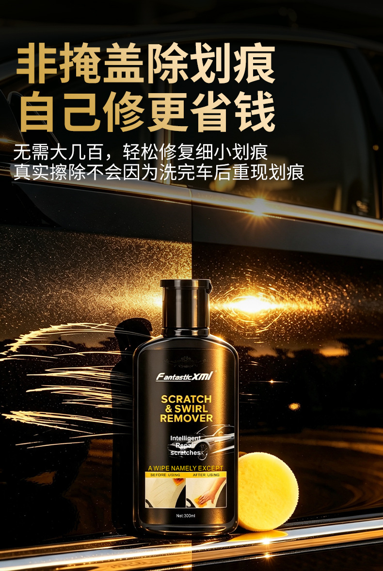 Factory Direct Sales Car Paint Polishing Wax, Scratch Repair, Hairline Scratch Removal, Oxidation Removal, White Car and Black Car Maintenance