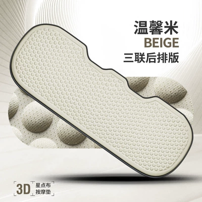 3D Car Seat Cushion Single Four Seasons Pad - warm-rice-in-the-back-row-general