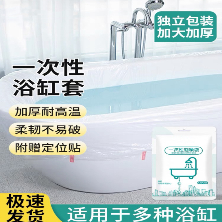 Thickened Disposable Bath Bag Separate Packaging Bath Bag Bath Barrel Bag Hotel Home Travel Travel Bath Bag