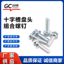 ʮ�ֲ۱P�^�M����˨̼�ƽ�|���|���M���ݽz9074��׼���