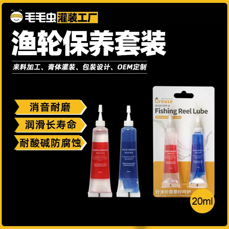 厂家直供渔线轮保养套装 渔轮齿轮轴承油脂 水滴轮纺车轮鼓保养油