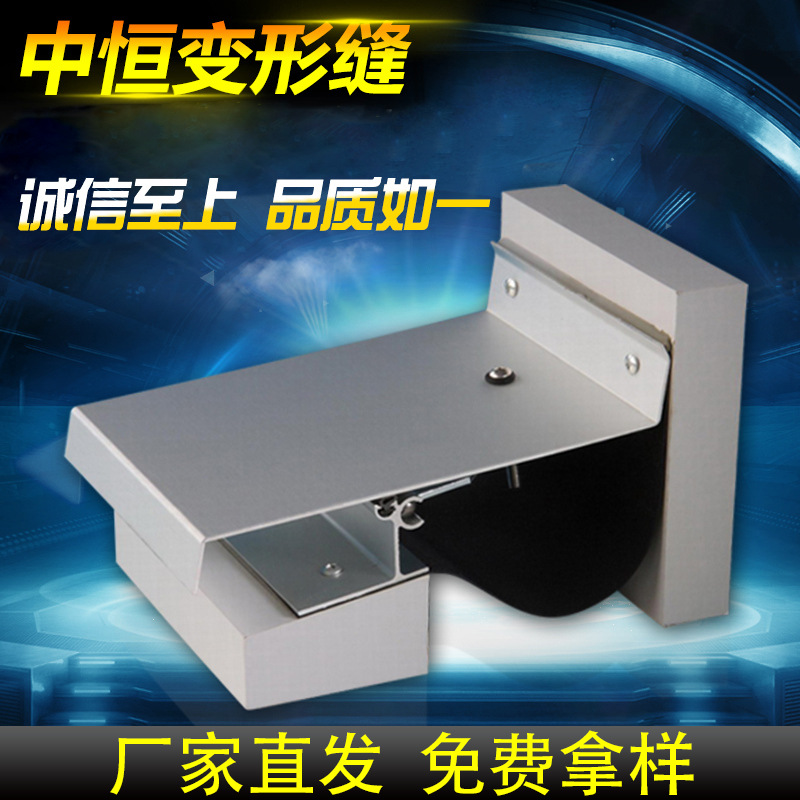 R-RM铝合金金属盖板墙面屋面建筑变形缝不锈钢伸缩缝沉降缝厂家