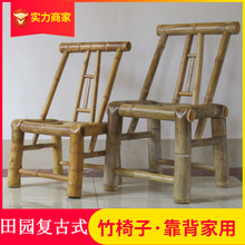 厂家批发中国风靠背竹椅传统手工制作毛竹椅子古代老式竹制茶几椅