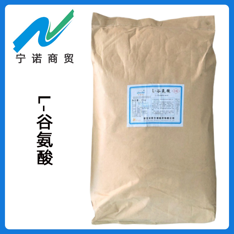 现货供应 谷氨酸 宁诺商贸 谷氨酸 食品级氨基酸 L-谷氨酸 可零售