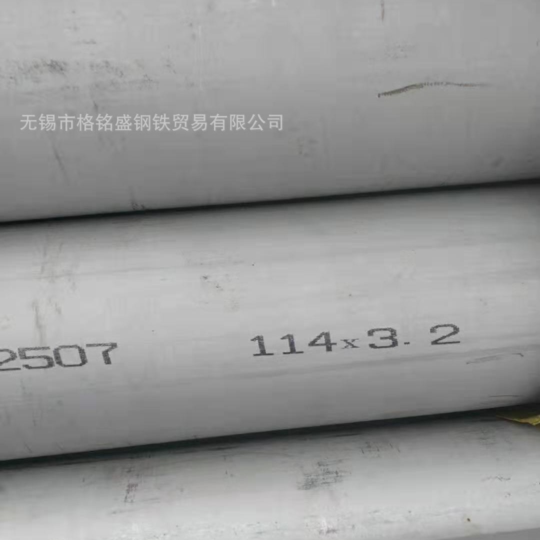 2507双相钢 s32750钢管 2507双相钢管 超级双相不锈钢管s32750