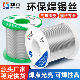 Factory direct high purity 40 lead-free solder wire lead-free solder wire wash-free rosin solder wire lead-free tin wire