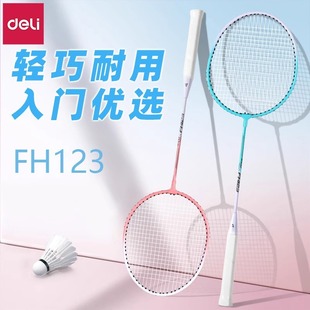 Deli Fh123 Badminton Racket, Both Offensive and Defensive, Genuine Lightweight and Durable Badminton Double Racket Split Iron Alloy Model