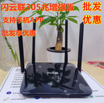 闪云联305M增强版家用无线路由器放大器WIFI全网通高速路由器