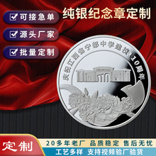 源头厂家奖章纪念金属胸章工艺品纪念品景区纪念币纪念章订做