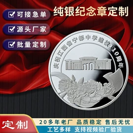 纪念币;金属工艺品;徽章