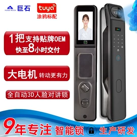 指纹锁;锁具配件;智能锁