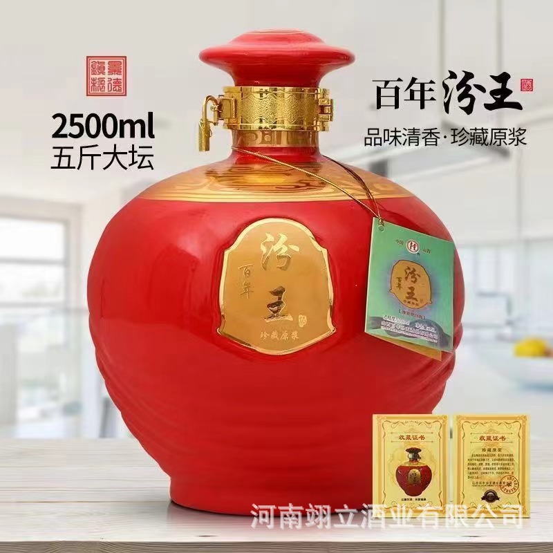 《下单询价惊喜》汾杏汾王红瓷青瓷53度清香型2500ml