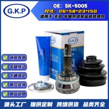 TO-54A 万向节传动轴半轴球笼总成适用丰田外球笼修理包批发定制