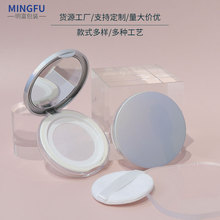 现货新款超薄幻彩3g散粉盒蜜粉空盒子带粉扑带镜爽身粉分装盒包材