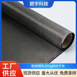 3K碳纤维布200克220g平斜纹diy汽车改装件复合碳纤维碳布厂家批发
