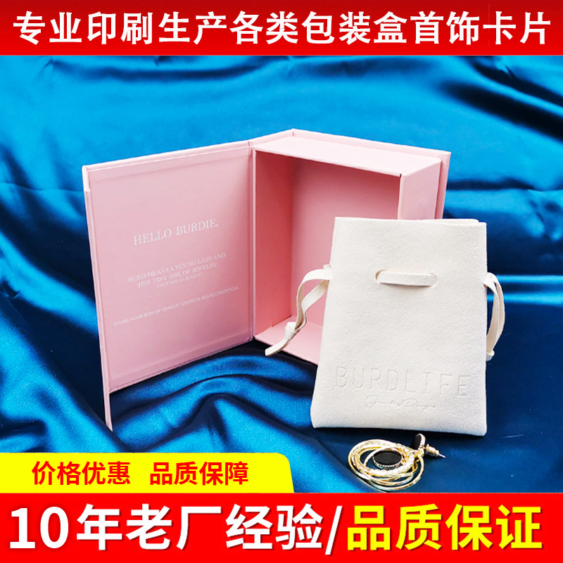 精品盒厂家批发首饰盒礼品盒金银卡纸首饰盒多层礼盒礼品包装盒