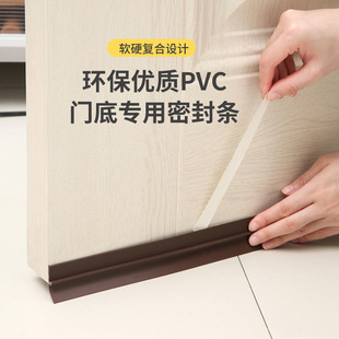 Door seam door bottom sealing strip door door and window self-adhesive windproof sound insulation artifact thickened gap waterproof corner protector adhesive sticker