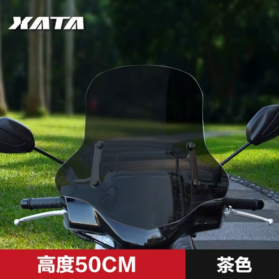 Motorcycle front windshield – Suitable for Haojue Speedway - brown-50cm-thickened-and-high-quality