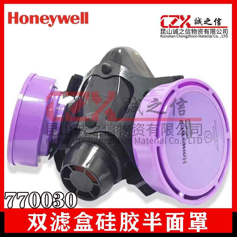 霍尼韦尔770030双滤盒硅胶半面罩