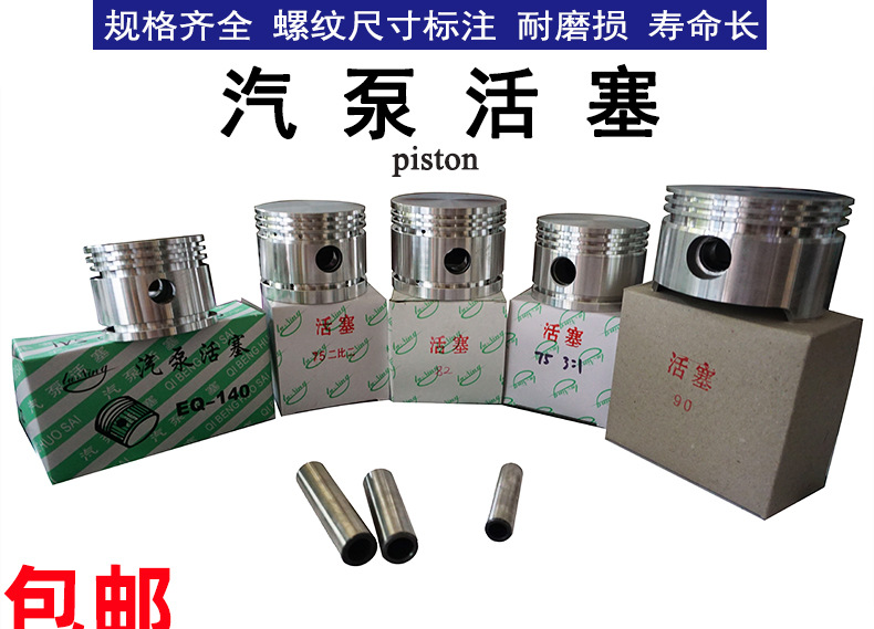 Agricultural Vehicle 140-2 Car 6108 Air Compressor Pump Piston Pin Ring Cylinder Head 65/82/90/75 Parts