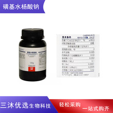 ���]�ƌW�ǻ�ˮ�����c AR100g���������Wԇ��CAS��1300-61-4