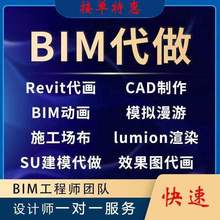 revit����BIM����Lumion���΄Ӯ�3Dmax��ģsu��ȾCADЧ���D����