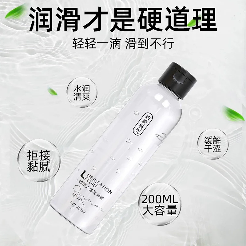 두아이잉넨 인체 윤활제 200ML